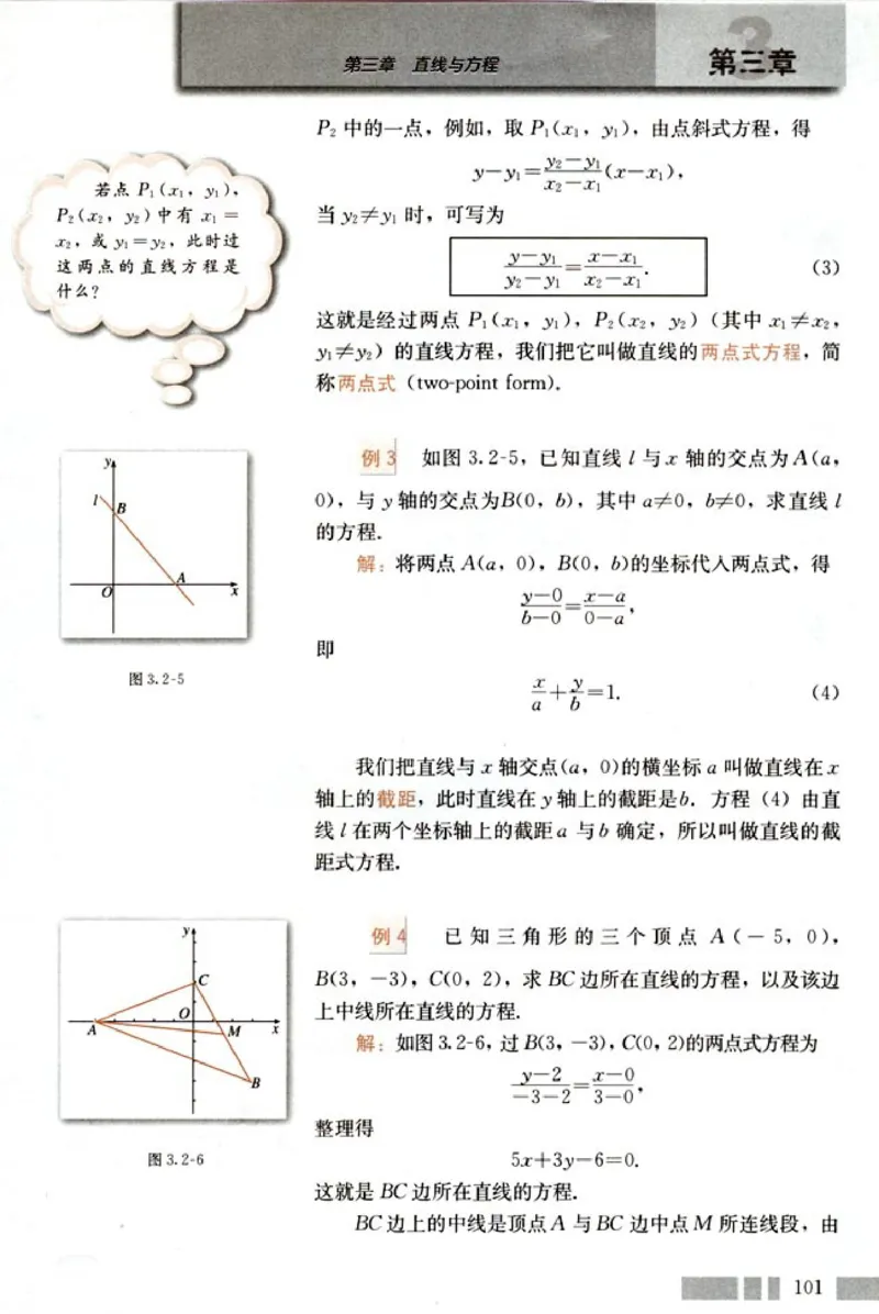 02必修2学生课本(1)_教资初高中_教资面试2025教资面试备考资料合集_教资面试资料合集_2025教资面试资料_25上教资面试-小学资料包_20教材：全册_高中_高中数学_高中数学人教版