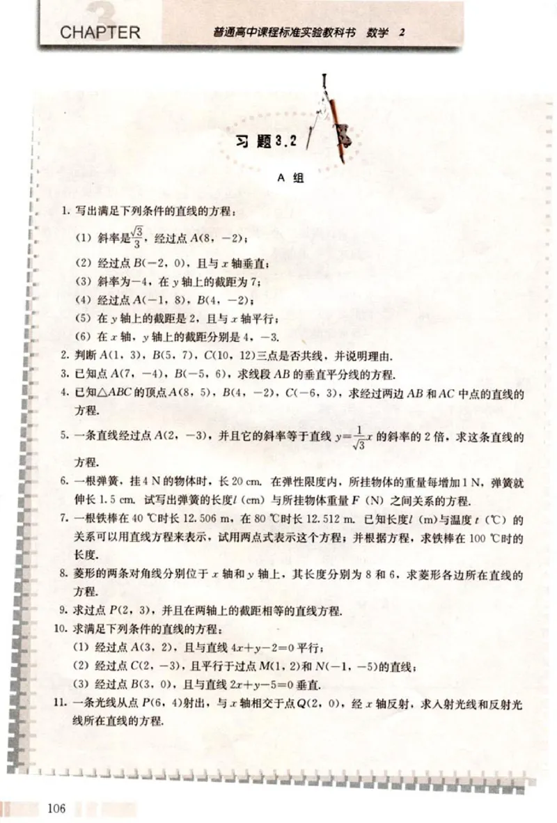 02必修2学生课本(1)_教资初高中_教资面试2025教资面试备考资料合集_教资面试资料合集_2025教资面试资料_25上教资面试-小学资料包_20教材：全册_高中_高中数学_高中数学人教版