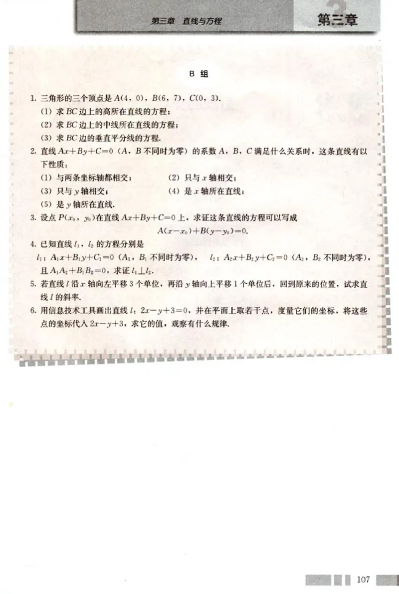 02必修2学生课本(1)_教资初高中_教资面试2025教资面试备考资料合集_教资面试资料合集_2025教资面试资料_25上教资面试-小学资料包_20教材：全册_高中_高中数学_高中数学人教版