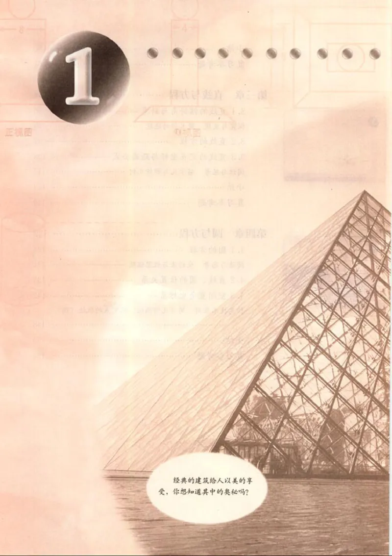 02必修2学生课本(1)_教资初高中_教资面试2025教资面试备考资料合集_教资面试资料合集_2025教资面试资料_25上教资面试-小学资料包_20教材：全册_高中_高中数学_高中数学人教版