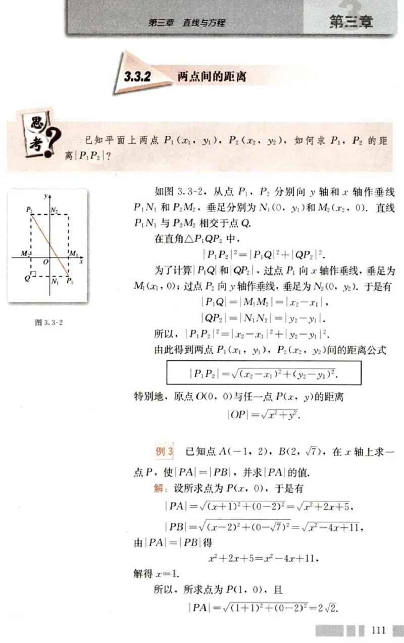 02必修2学生课本(1)_教资初高中_教资面试2025教资面试备考资料合集_教资面试资料合集_2025教资面试资料_25上教资面试-小学资料包_20教材：全册_高中_高中数学_高中数学人教版