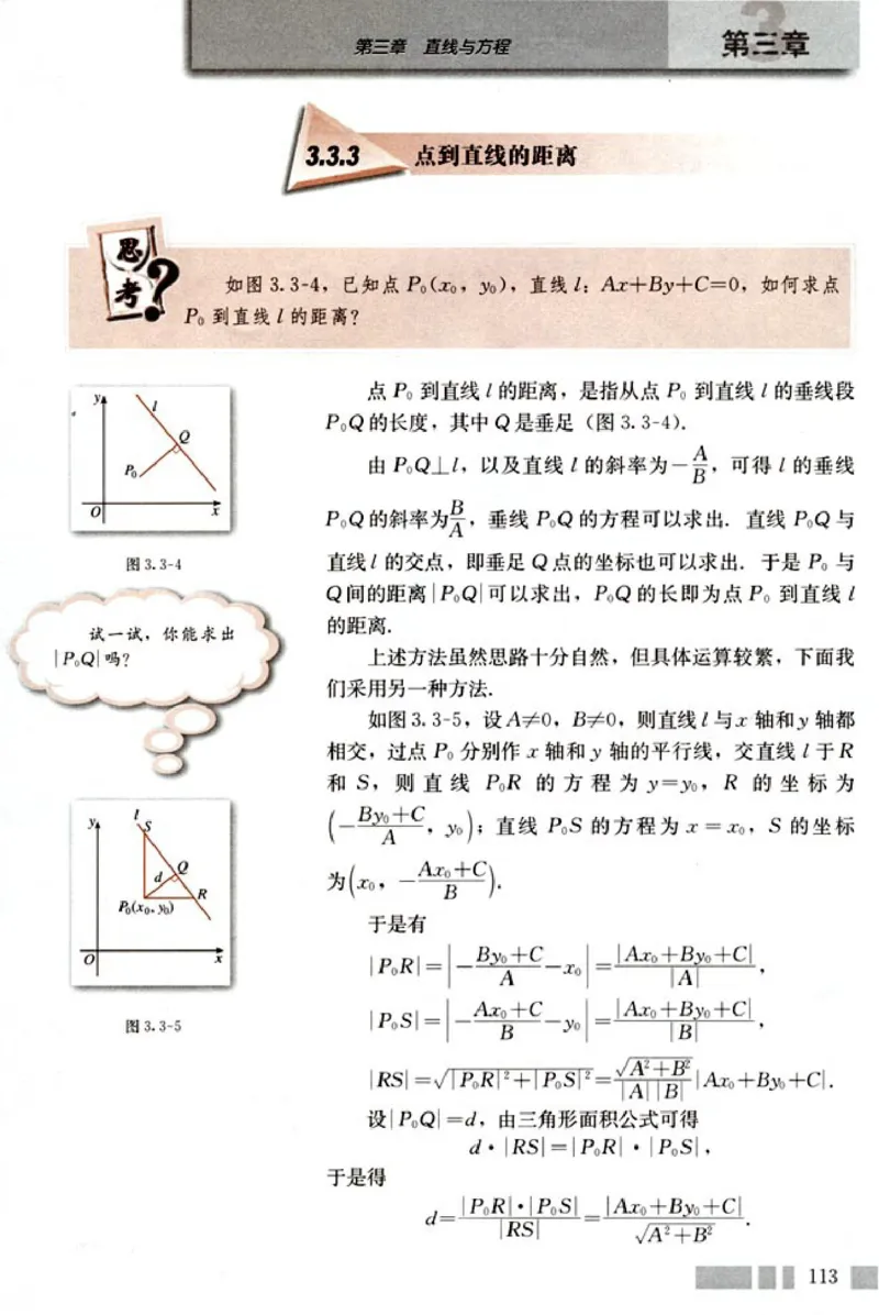 02必修2学生课本(1)_教资初高中_教资面试2025教资面试备考资料合集_教资面试资料合集_2025教资面试资料_25上教资面试-小学资料包_20教材：全册_高中_高中数学_高中数学人教版
