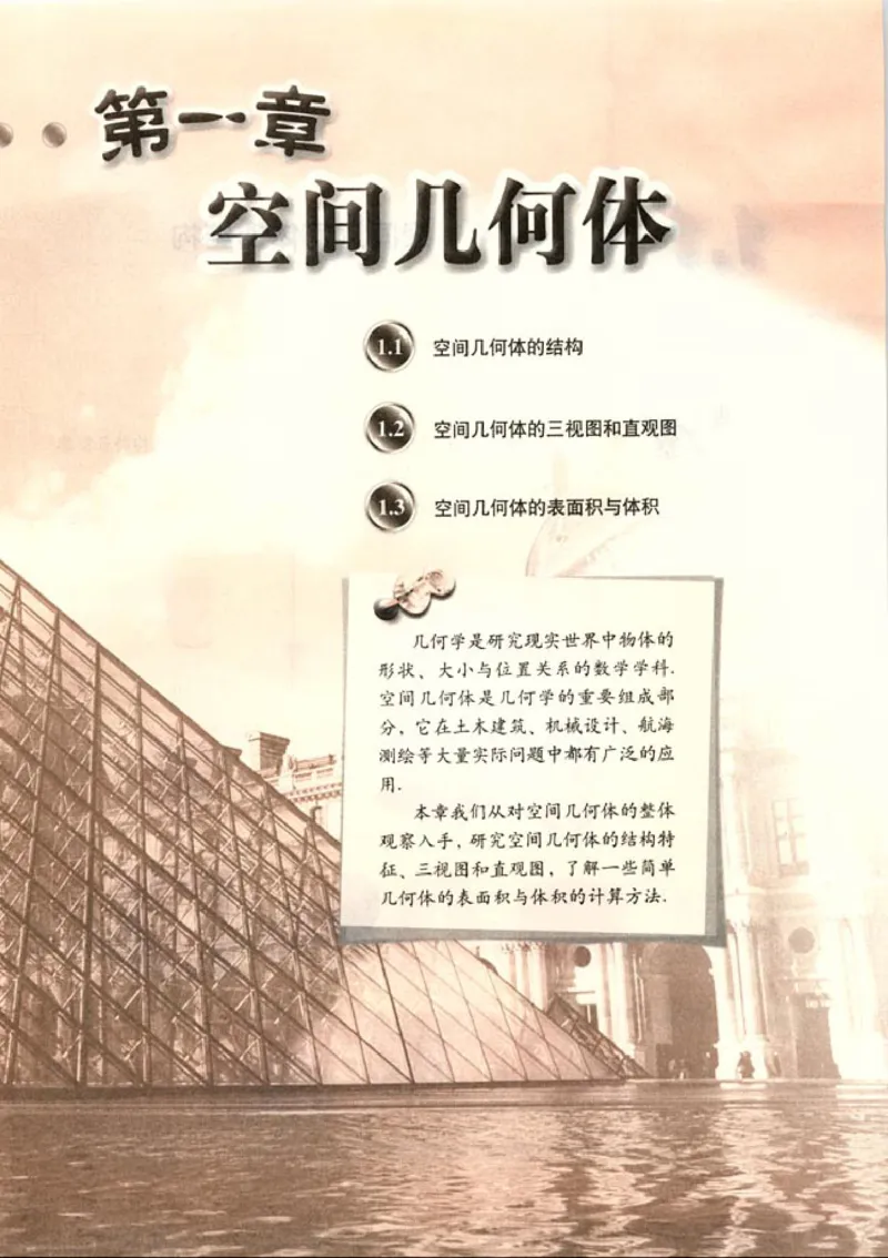 02必修2学生课本(1)_教资初高中_教资面试2025教资面试备考资料合集_教资面试资料合集_2025教资面试资料_25上教资面试-小学资料包_20教材：全册_高中_高中数学_高中数学人教版