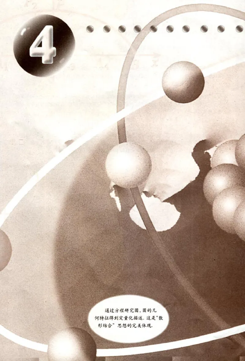 02必修2学生课本(1)_教资初高中_教资面试2025教资面试备考资料合集_教资面试资料合集_2025教资面试资料_25上教资面试-小学资料包_20教材：全册_高中_高中数学_高中数学人教版