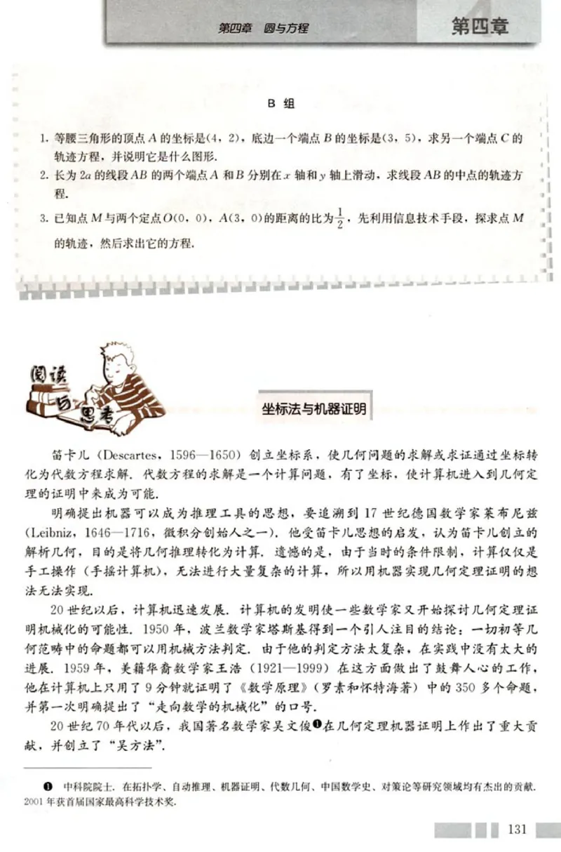 02必修2学生课本(1)_教资初高中_教资面试2025教资面试备考资料合集_教资面试资料合集_2025教资面试资料_25上教资面试-小学资料包_20教材：全册_高中_高中数学_高中数学人教版