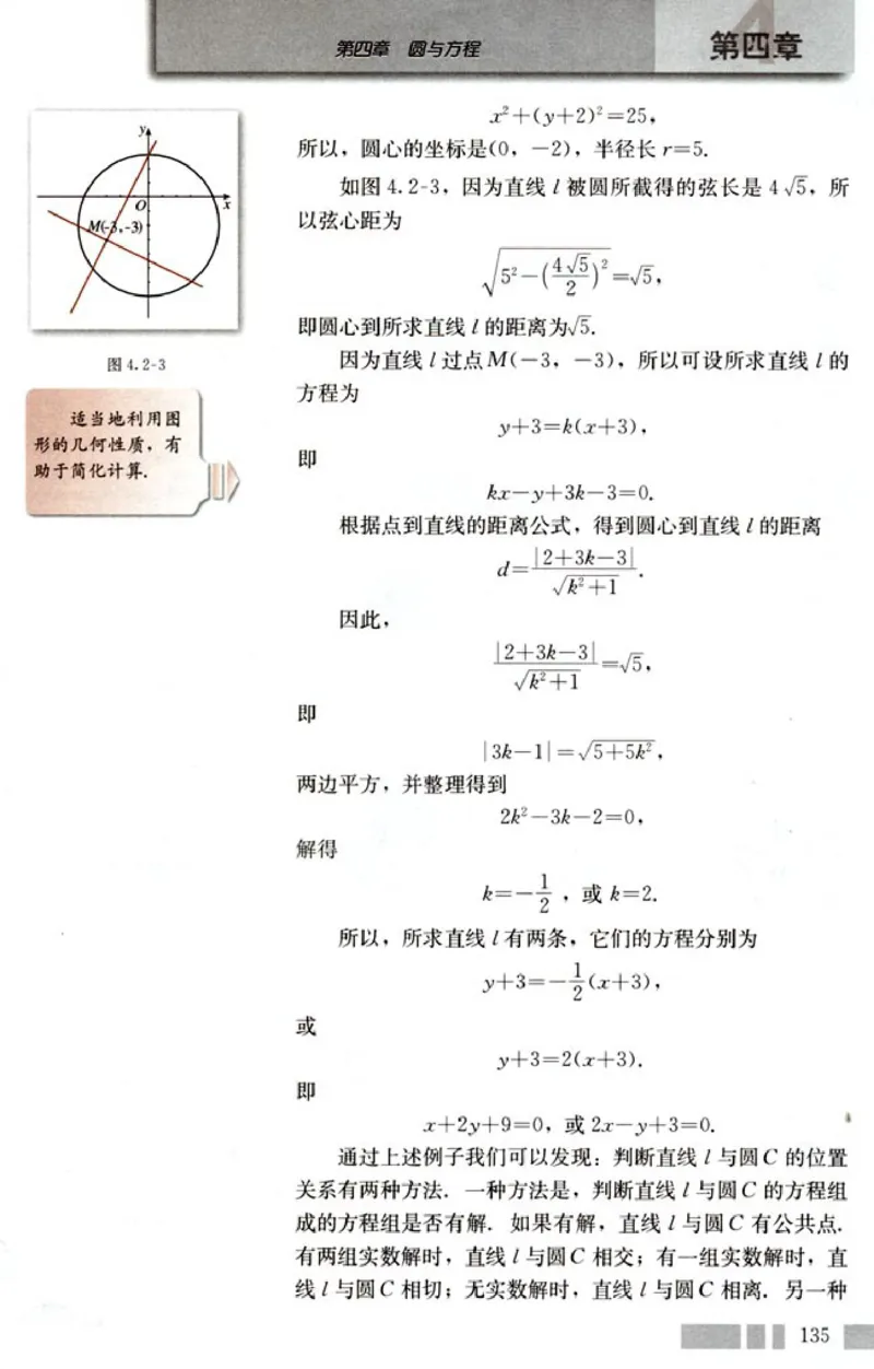 02必修2学生课本(1)_教资初高中_教资面试2025教资面试备考资料合集_教资面试资料合集_2025教资面试资料_25上教资面试-小学资料包_20教材：全册_高中_高中数学_高中数学人教版