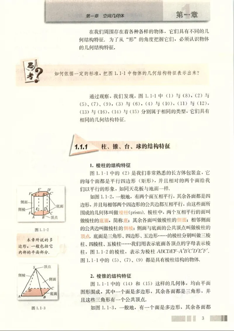 02必修2学生课本(1)_教资初高中_教资面试2025教资面试备考资料合集_教资面试资料合集_2025教资面试资料_25上教资面试-小学资料包_20教材：全册_高中_高中数学_高中数学人教版