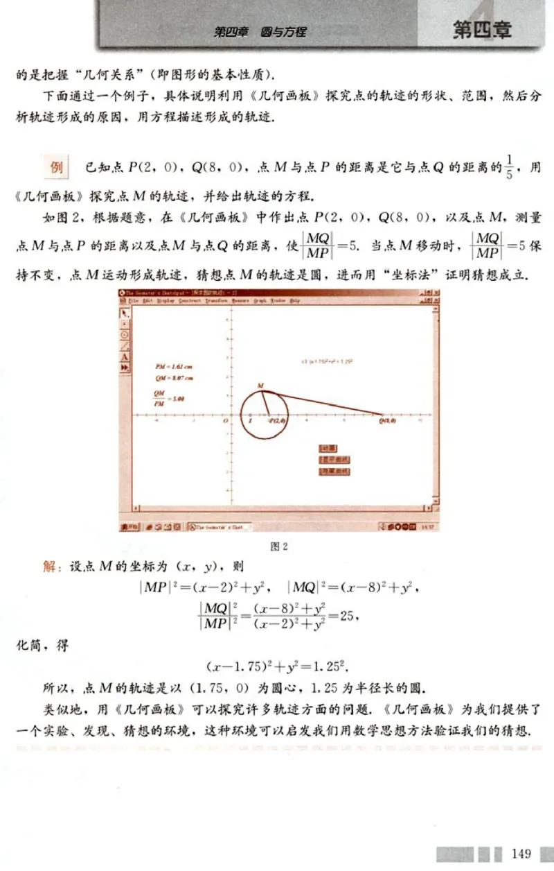 02必修2学生课本(1)_教资初高中_教资面试2025教资面试备考资料合集_教资面试资料合集_2025教资面试资料_25上教资面试-小学资料包_20教材：全册_高中_高中数学_高中数学人教版