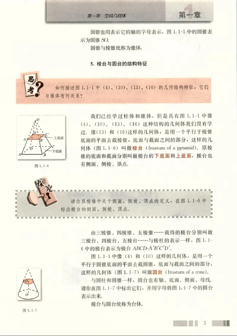 02必修2学生课本(1)_教资初高中_教资面试2025教资面试备考资料合集_教资面试资料合集_2025教资面试资料_25上教资面试-小学资料包_20教材：全册_高中_高中数学_高中数学人教版