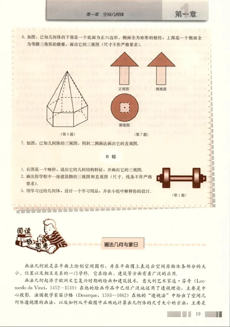 02必修2学生课本(1)_教资初高中_教资面试2025教资面试备考资料合集_教资面试资料合集_2025教资面试资料_25上教资面试-小学资料包_20教材：全册_高中_高中数学_高中数学人教版