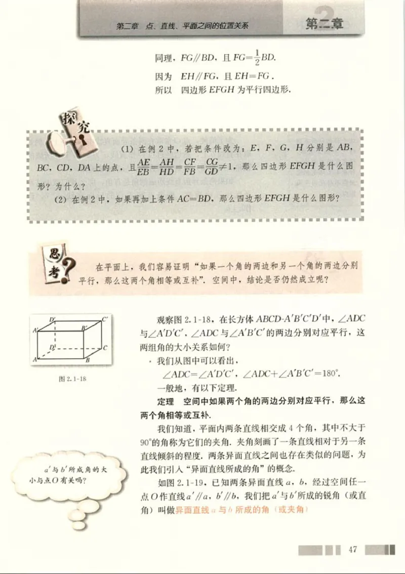 02必修2学生课本(1)_教资初高中_教资面试2025教资面试备考资料合集_教资面试资料合集_2025教资面试资料_25上教资面试-小学资料包_20教材：全册_高中_高中数学_高中数学人教版