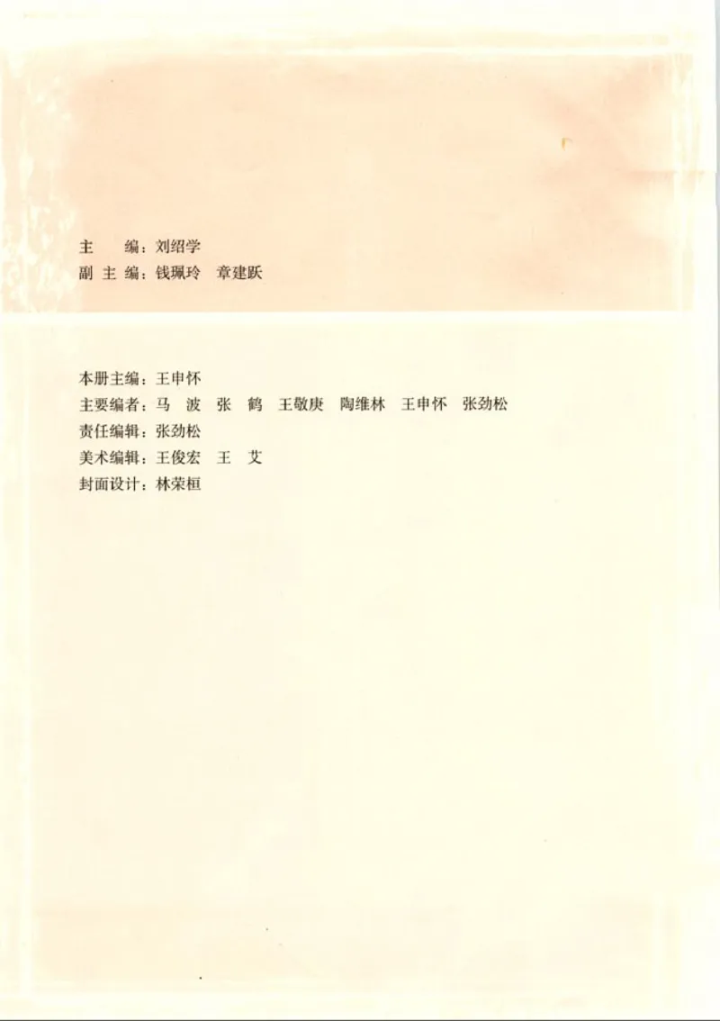 02必修2学生课本(1)_教资初高中_教资面试2025教资面试备考资料合集_教资面试资料合集_2025教资面试资料_25上教资面试-小学资料包_20教材：全册_高中_高中数学_高中数学人教版