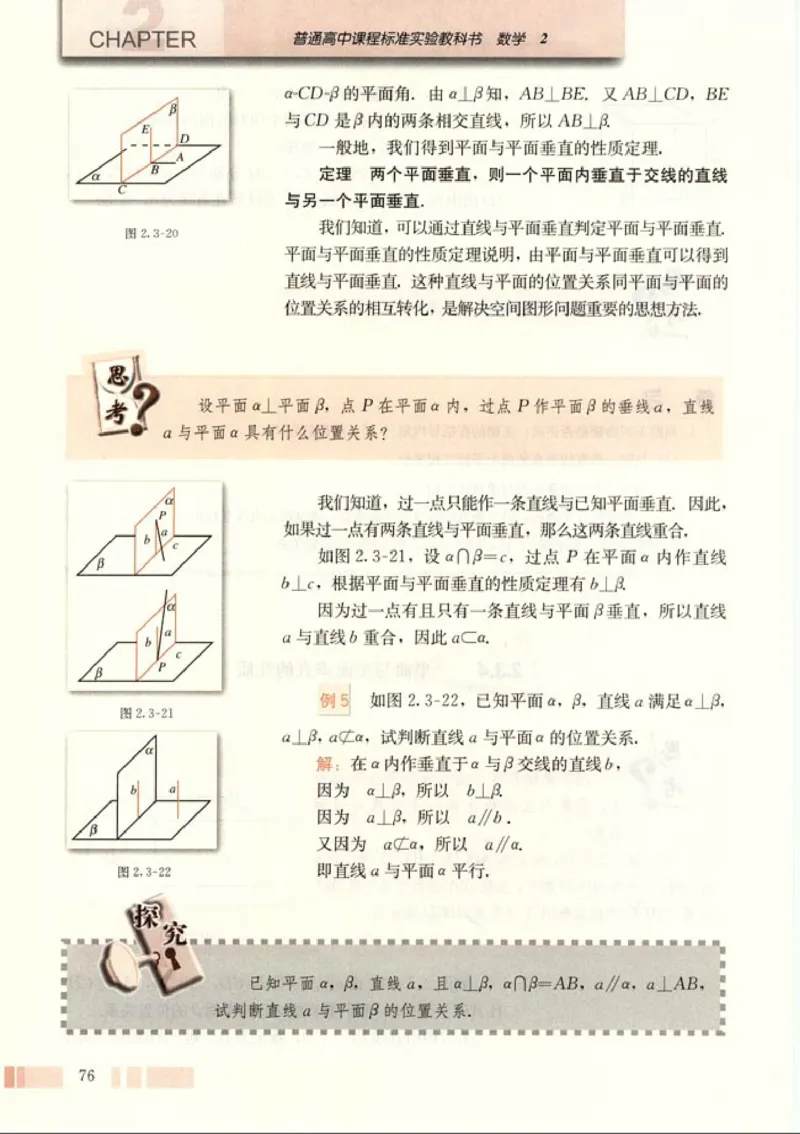 02必修2学生课本(1)_教资初高中_教资面试2025教资面试备考资料合集_教资面试资料合集_2025教资面试资料_25上教资面试-小学资料包_20教材：全册_高中_高中数学_高中数学人教版