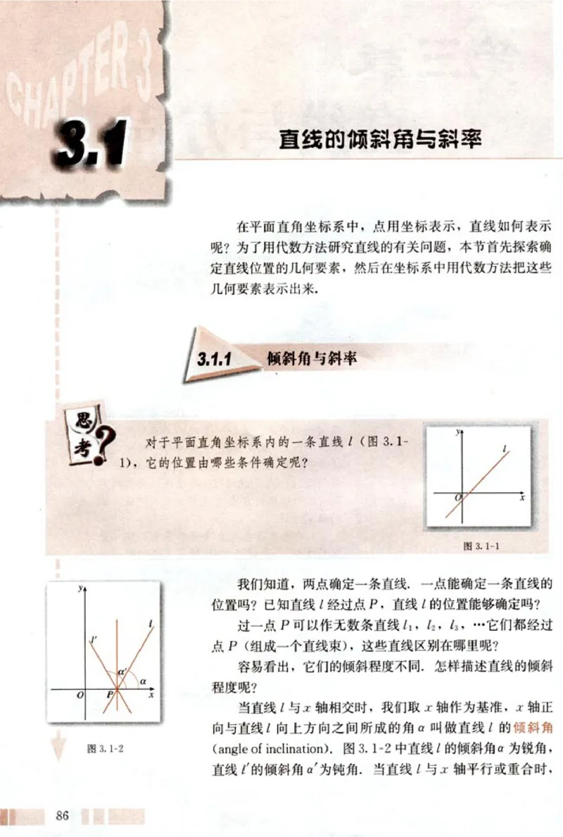 02必修2学生课本(1)_教资初高中_教资面试2025教资面试备考资料合集_教资面试资料合集_2025教资面试资料_25上教资面试-小学资料包_20教材：全册_高中_高中数学_高中数学人教版
