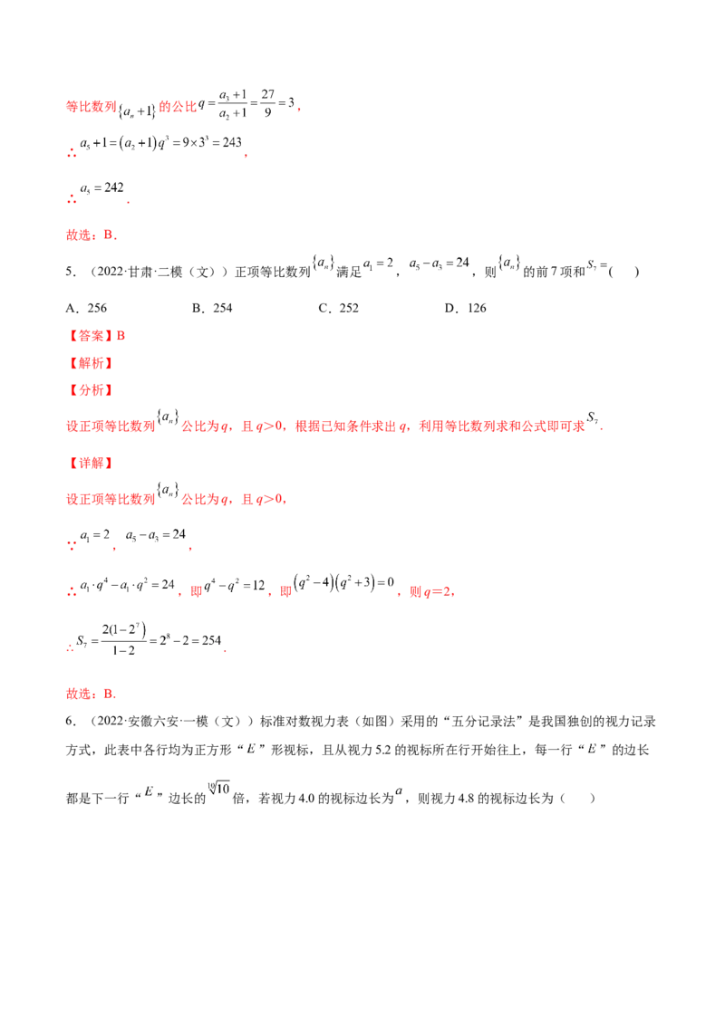 专题17等比数列及其前n项和(解析版)_2.2025数学总复习_2023年新高考资料_2023年新高考数学知识点总结与题型精练（新高考地区专用）