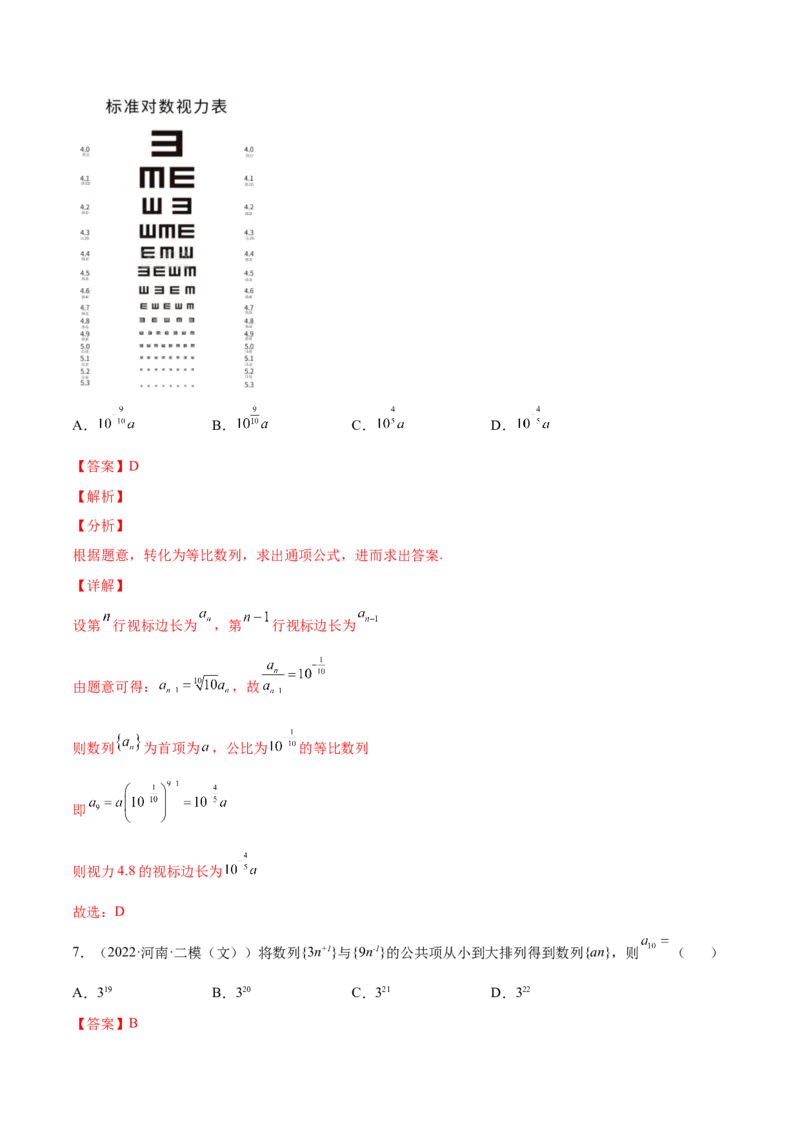 专题17等比数列及其前n项和(解析版)_2.2025数学总复习_2023年新高考资料_2023年新高考数学知识点总结与题型精练（新高考地区专用）