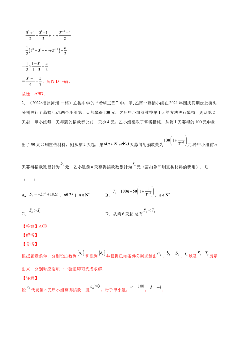 专题17等比数列及其前n项和(解析版)_2.2025数学总复习_2023年新高考资料_2023年新高考数学知识点总结与题型精练（新高考地区专用）