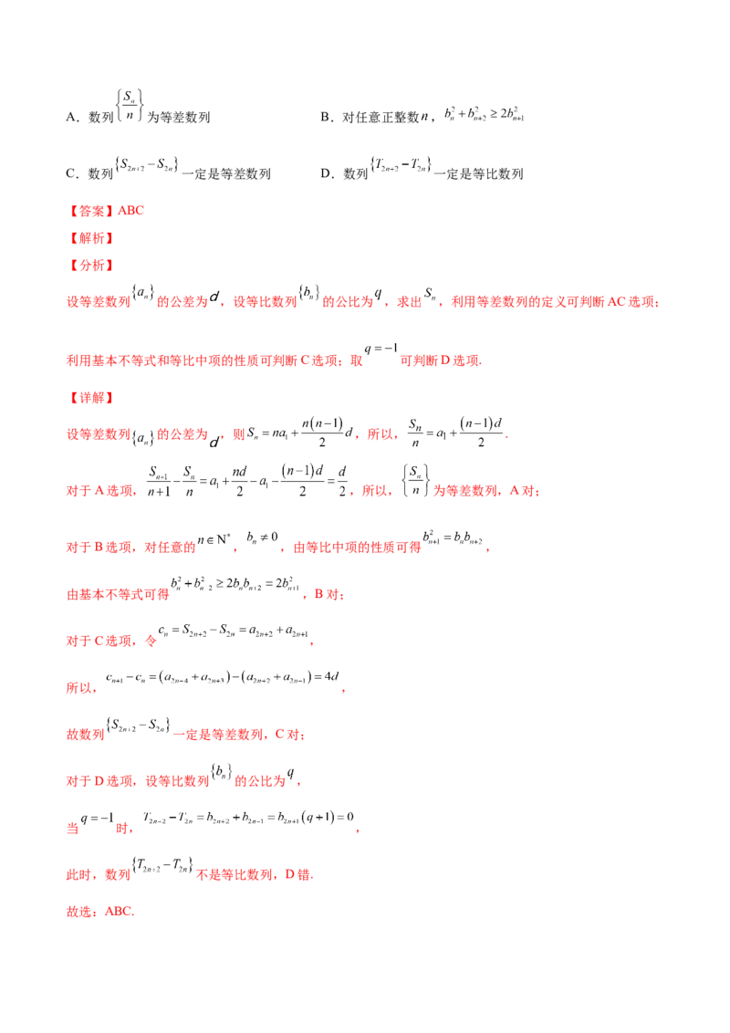 专题17等比数列及其前n项和(解析版)_2.2025数学总复习_2023年新高考资料_2023年新高考数学知识点总结与题型精练（新高考地区专用）