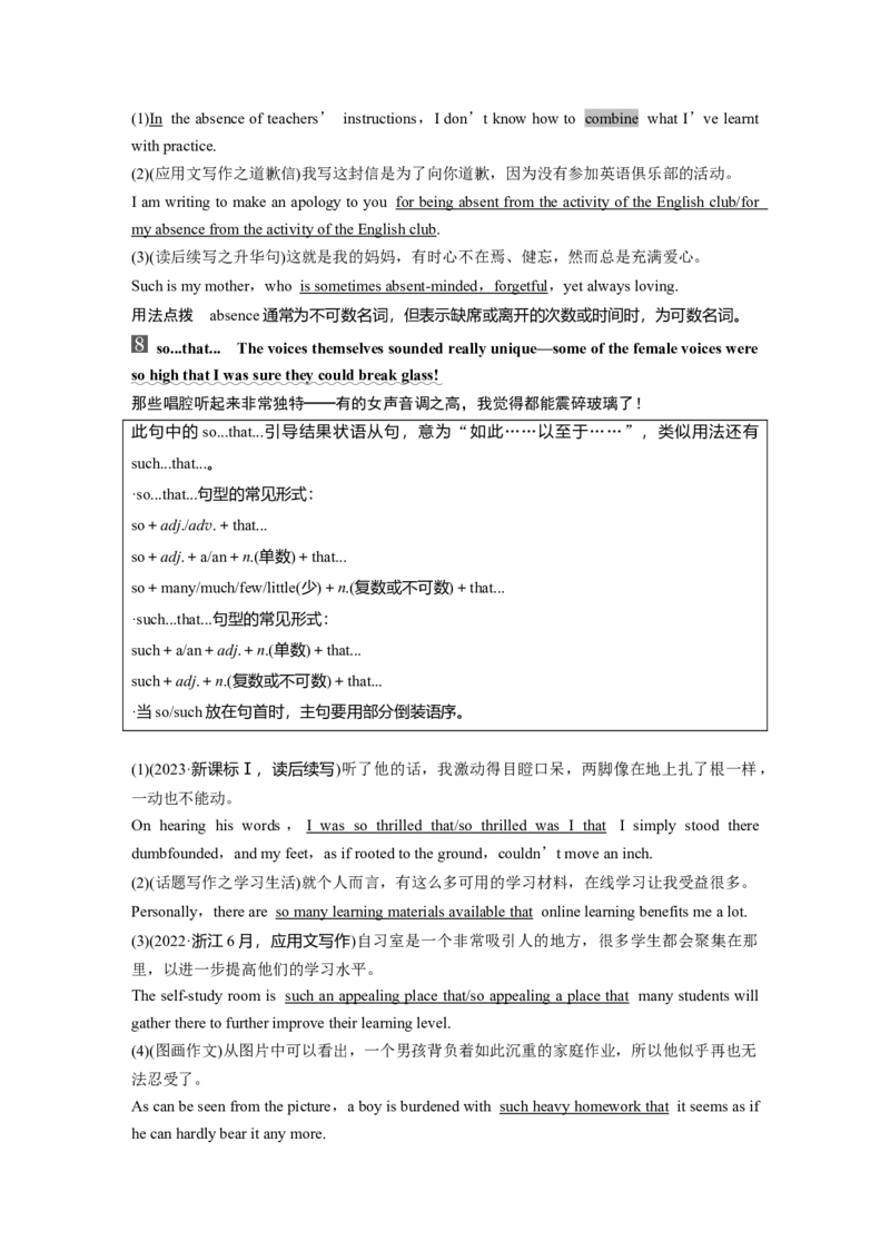 必修第二册　Unit4　Stageandscreen_3.2025英语总复习_2025年新高考资料_一轮复习_2025高考大一轮复习讲义+课件（完结）_2025高考大一轮复习英语（外研版）_必修第二册