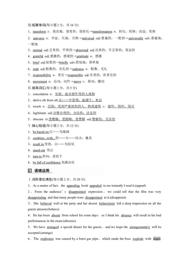 必修第二册　Unit4　Stageandscreen_3.2025英语总复习_2025年新高考资料_一轮复习_2025高考大一轮复习讲义+课件（完结）_2025高考大一轮复习英语（外研版）_必修第二册