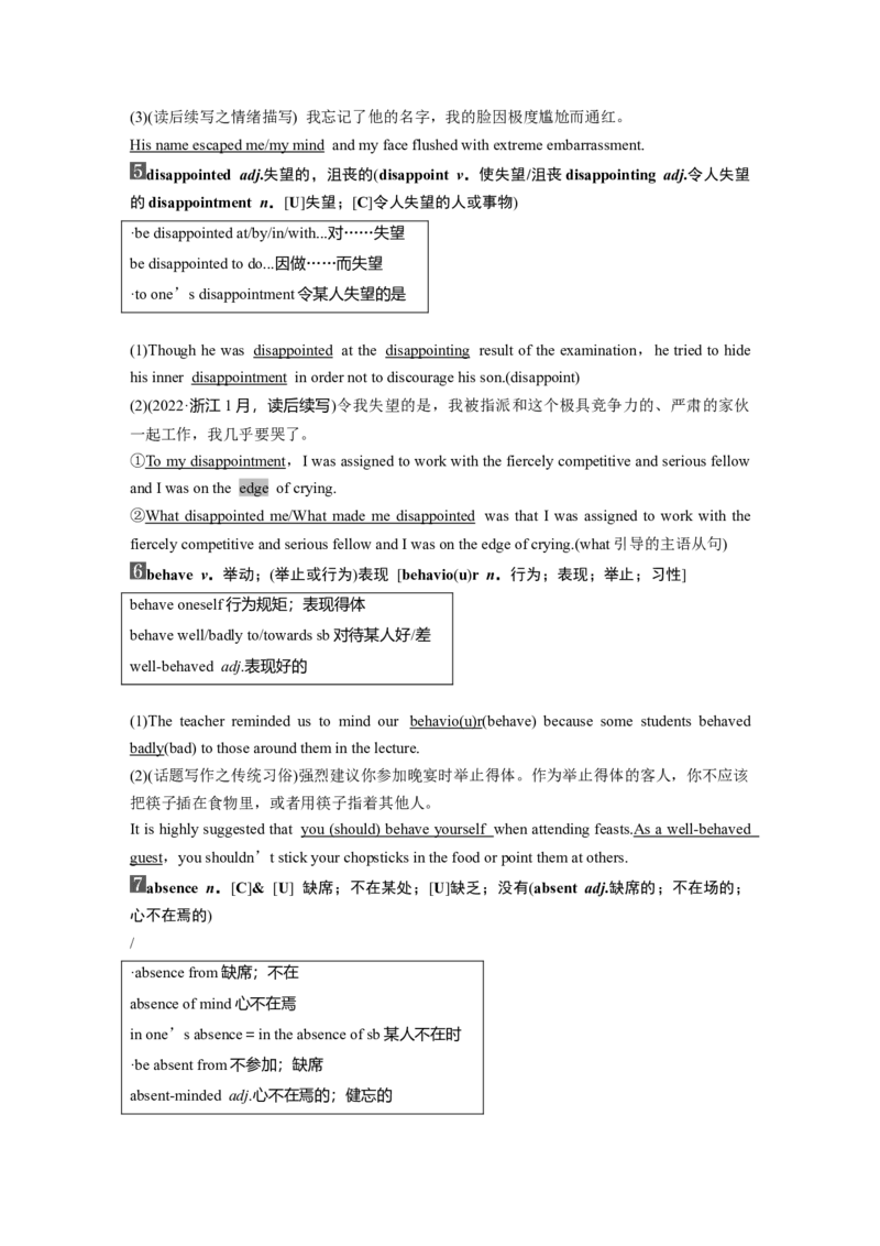 必修第二册　Unit4　Stageandscreen_3.2025英语总复习_2025年新高考资料_一轮复习_2025高考大一轮复习讲义+课件（完结）_2025高考大一轮复习英语（外研版）_必修第二册