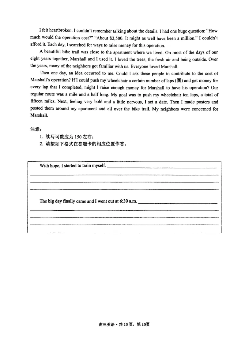 江苏省南通市2022-2023学年高三上学期第一次质量监测英语试题_3.2025英语总复习_2023年新高考资料_3英语高考模拟题_新高考_2023江苏省南通市高三第一次质量监测英语