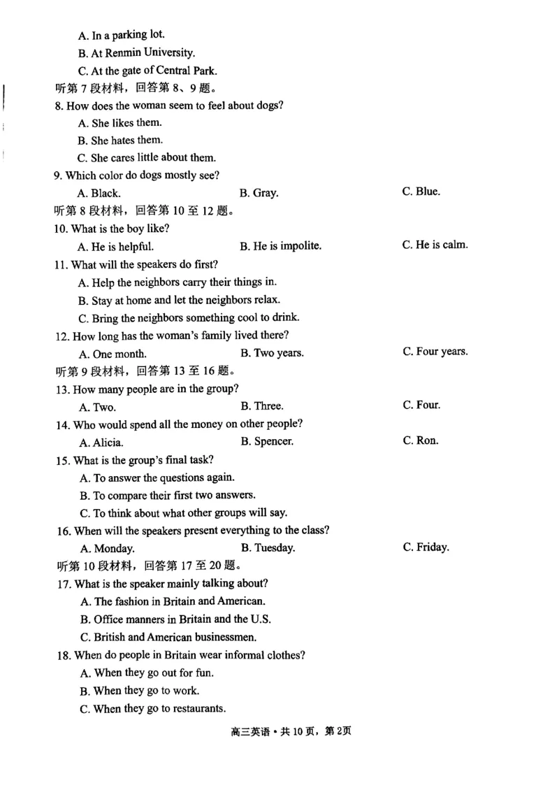 江苏省南通市2022-2023学年高三上学期第一次质量监测英语试题_3.2025英语总复习_2023年新高考资料_3英语高考模拟题_新高考_2023江苏省南通市高三第一次质量监测英语