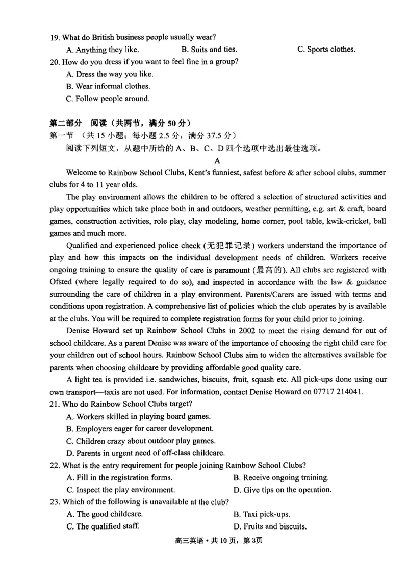 江苏省南通市2022-2023学年高三上学期第一次质量监测英语试题_3.2025英语总复习_2023年新高考资料_3英语高考模拟题_新高考_2023江苏省南通市高三第一次质量监测英语
