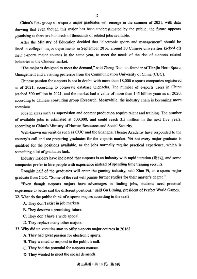 江苏省南通市2022-2023学年高三上学期第一次质量监测英语试题_3.2025英语总复习_2023年新高考资料_3英语高考模拟题_新高考_2023江苏省南通市高三第一次质量监测英语
