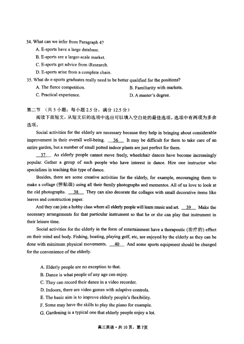 江苏省南通市2022-2023学年高三上学期第一次质量监测英语试题_3.2025英语总复习_2023年新高考资料_3英语高考模拟题_新高考_2023江苏省南通市高三第一次质量监测英语