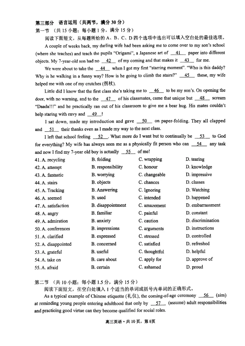 江苏省南通市2022-2023学年高三上学期第一次质量监测英语试题_3.2025英语总复习_2023年新高考资料_3英语高考模拟题_新高考_2023江苏省南通市高三第一次质量监测英语