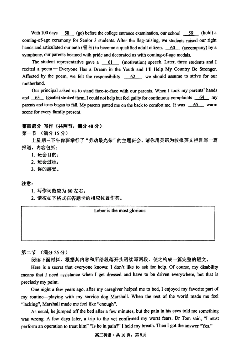 江苏省南通市2022-2023学年高三上学期第一次质量监测英语试题_3.2025英语总复习_2023年新高考资料_3英语高考模拟题_新高考_2023江苏省南通市高三第一次质量监测英语