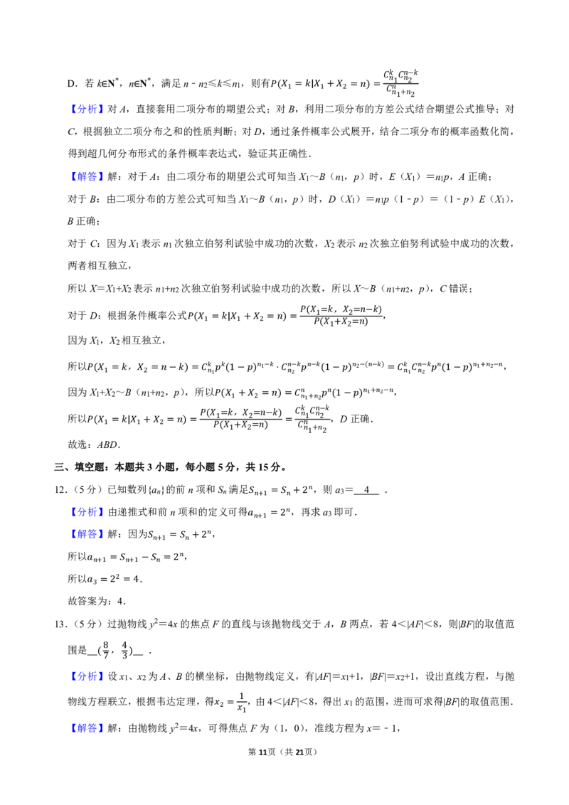 2025-2026学年湖北省武汉市武昌区高三（上）期末数学试卷_2026年1月精选全国名校期末考试40套高三数学试卷含解析_pdf