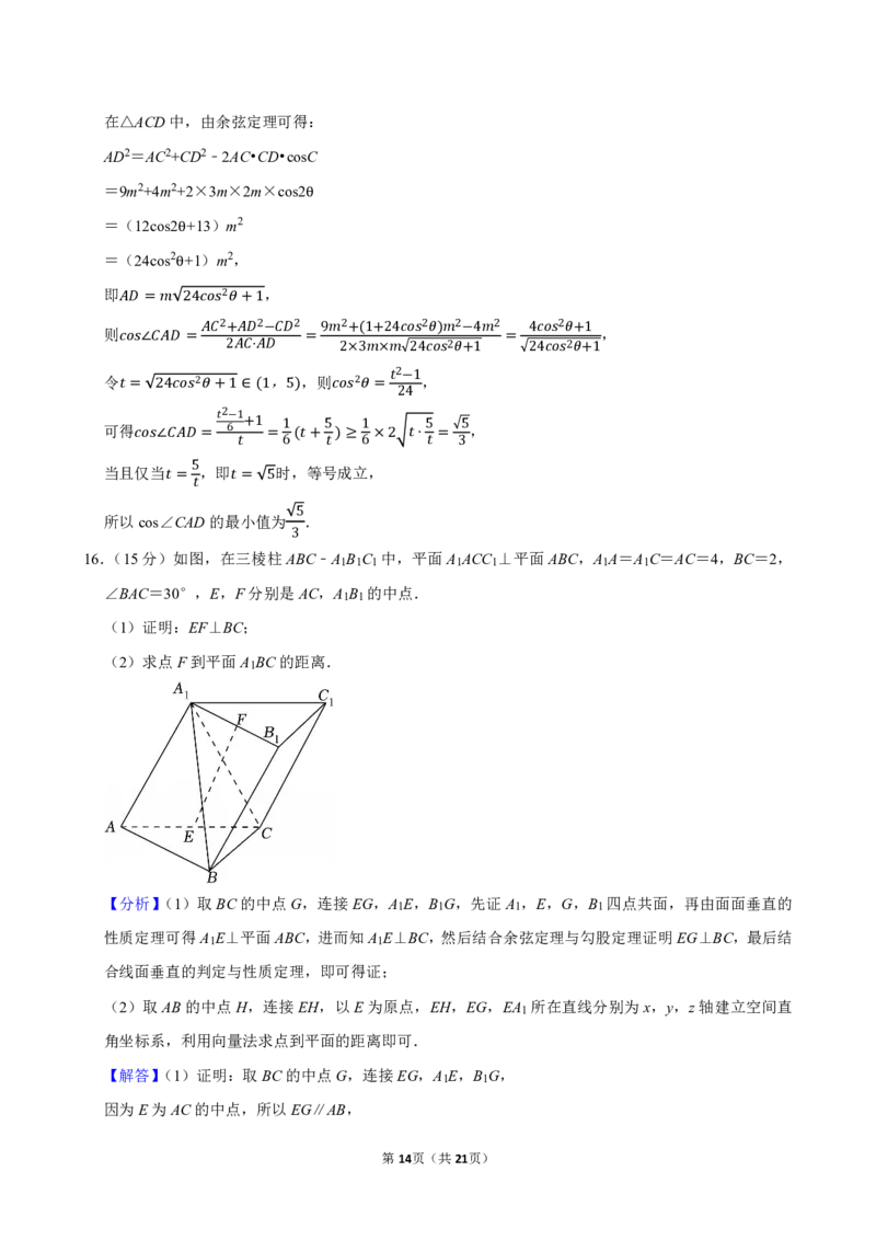 2025-2026学年湖北省武汉市武昌区高三（上）期末数学试卷_2026年1月精选全国名校期末考试40套高三数学试卷含解析_pdf
