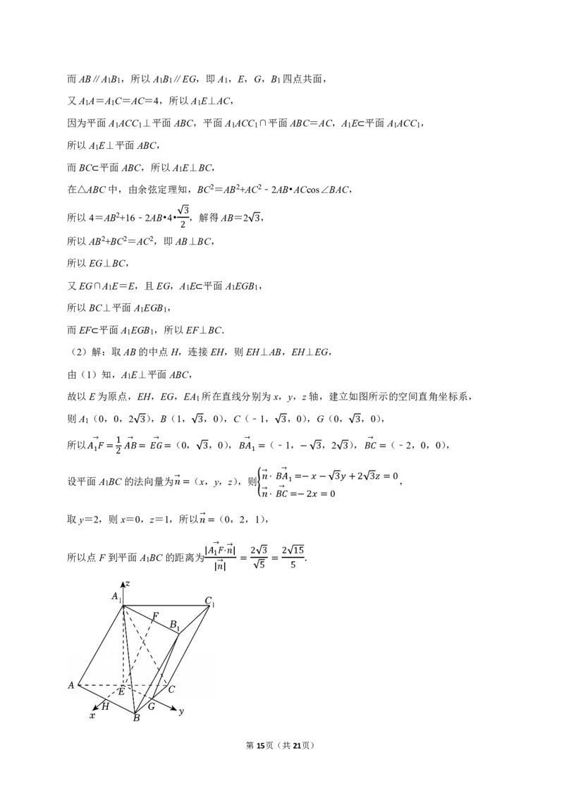 2025-2026学年湖北省武汉市武昌区高三（上）期末数学试卷_2026年1月精选全国名校期末考试40套高三数学试卷含解析_pdf