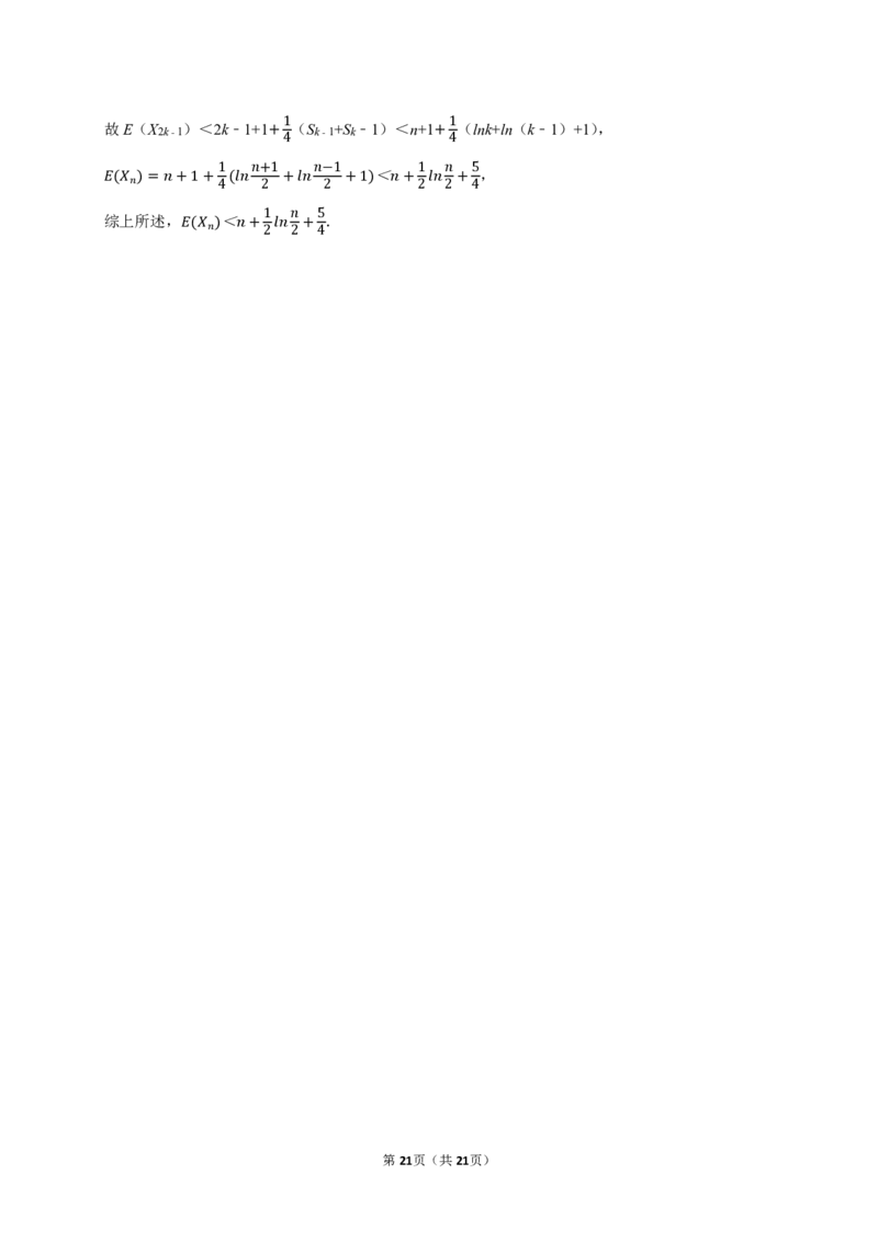 2025-2026学年湖北省武汉市武昌区高三（上）期末数学试卷_2026年1月精选全国名校期末考试40套高三数学试卷含解析_pdf