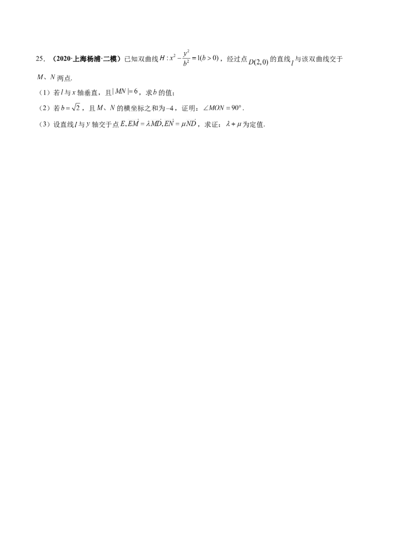 专题15圆锥曲线中的定点与定值问题（原卷版）_2.2025数学总复习_赠品通用版（老高考）复习资料_二轮复习_高频考点解密2023年高考数学二轮复习讲义+分层训练（全国通用）