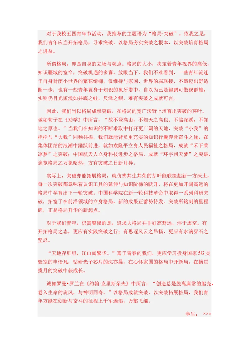 专题14综合检测卷（二）-2024年高考语文二轮热点题型归纳与变式演练（新高考专用）（解析版）_1.2025语文总复习_2024年新高考资料_2.2024二轮复习