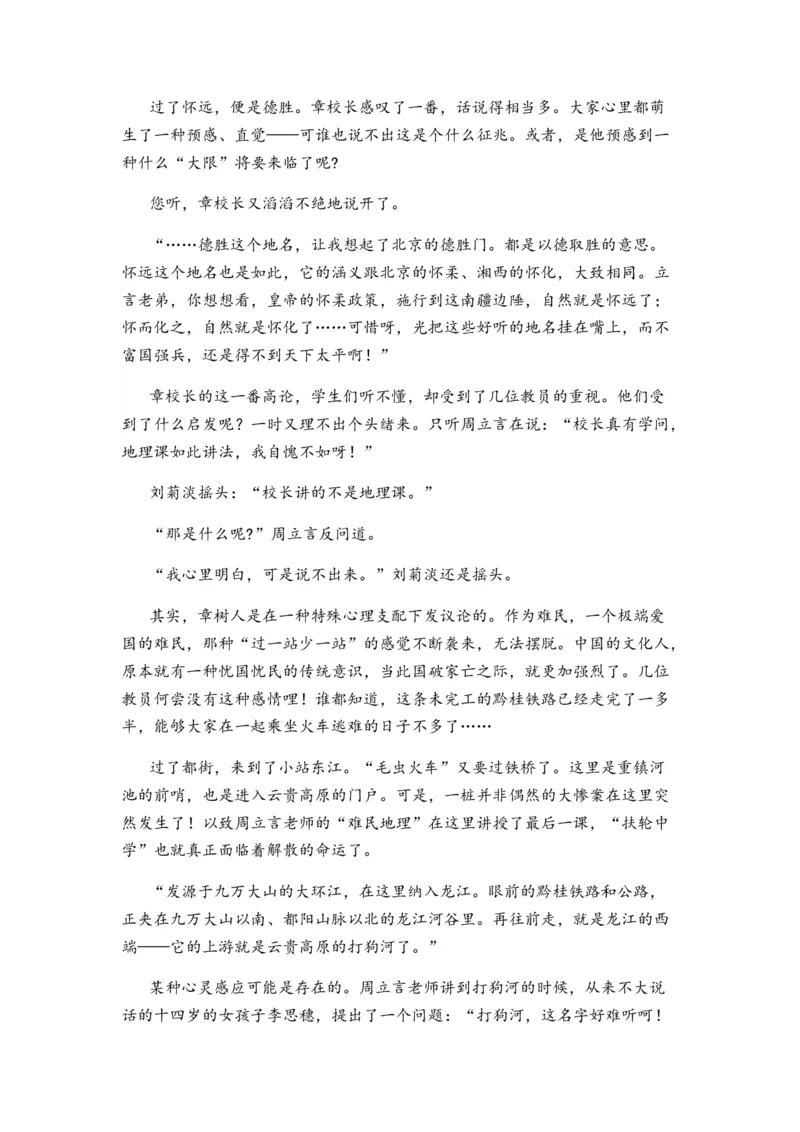 专题14综合检测卷（二）-2024年高考语文二轮热点题型归纳与变式演练（新高考专用）（解析版）_1.2025语文总复习_2024年新高考资料_2.2024二轮复习