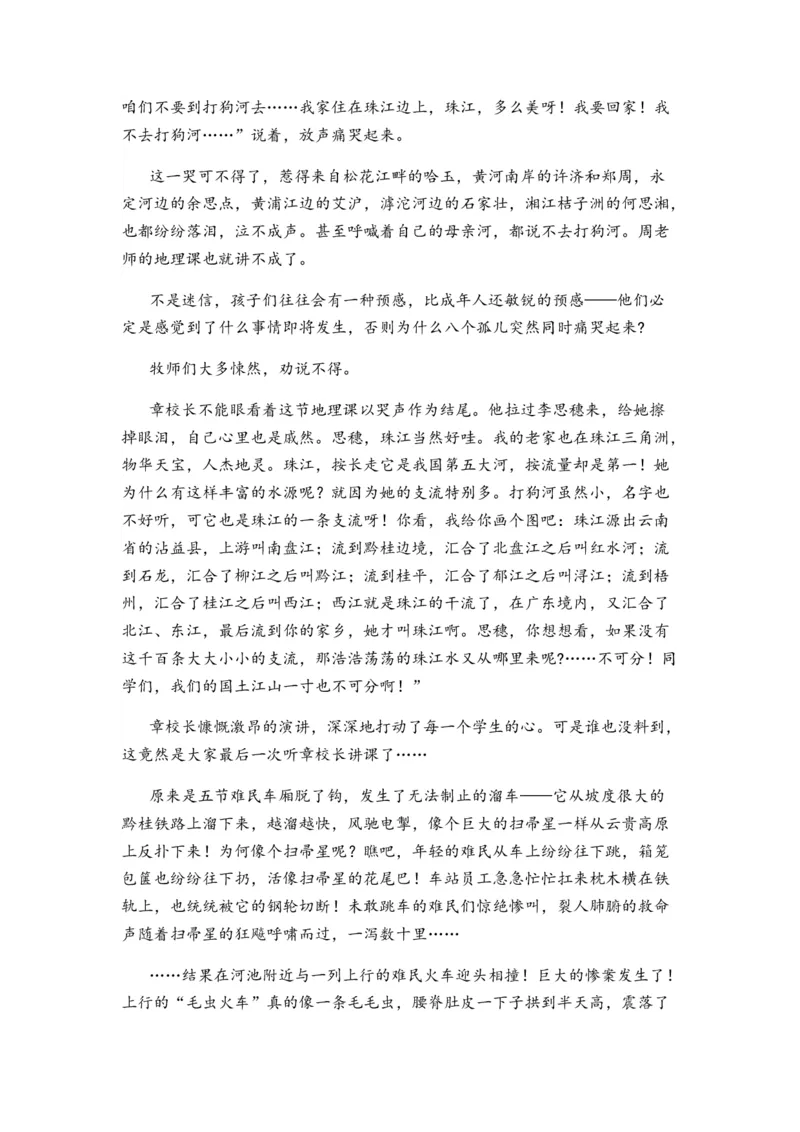 专题14综合检测卷（二）-2024年高考语文二轮热点题型归纳与变式演练（新高考专用）（解析版）_1.2025语文总复习_2024年新高考资料_2.2024二轮复习