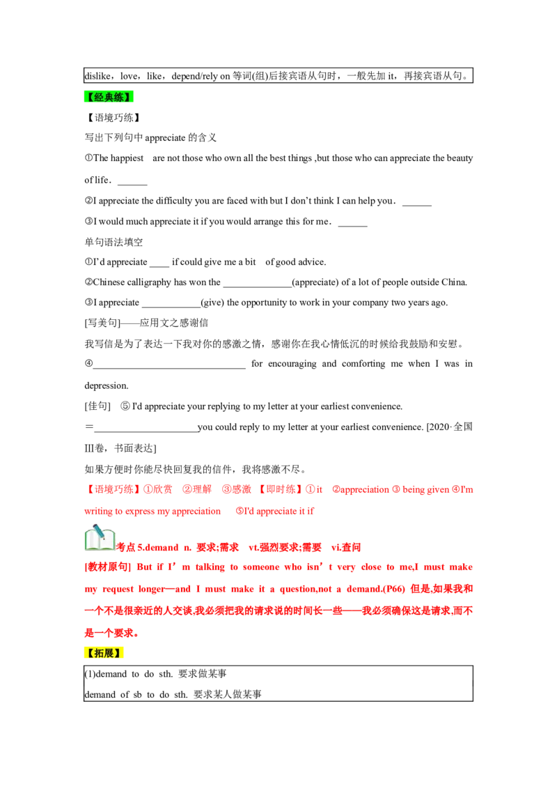 必修一UNit5LanguagesAroundtheWorld核心单词+重点句型筑基讲义（解析版)_3.2025英语总复习_2025年新高考资料_一轮复习_2025年新高考英语一轮总复习筑基培优方案