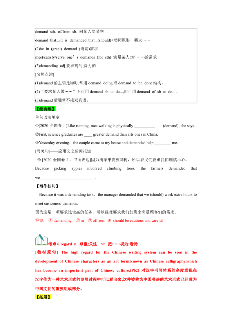 必修一UNit5LanguagesAroundtheWorld核心单词+重点句型筑基讲义（解析版)_3.2025英语总复习_2025年新高考资料_一轮复习_2025年新高考英语一轮总复习筑基培优方案