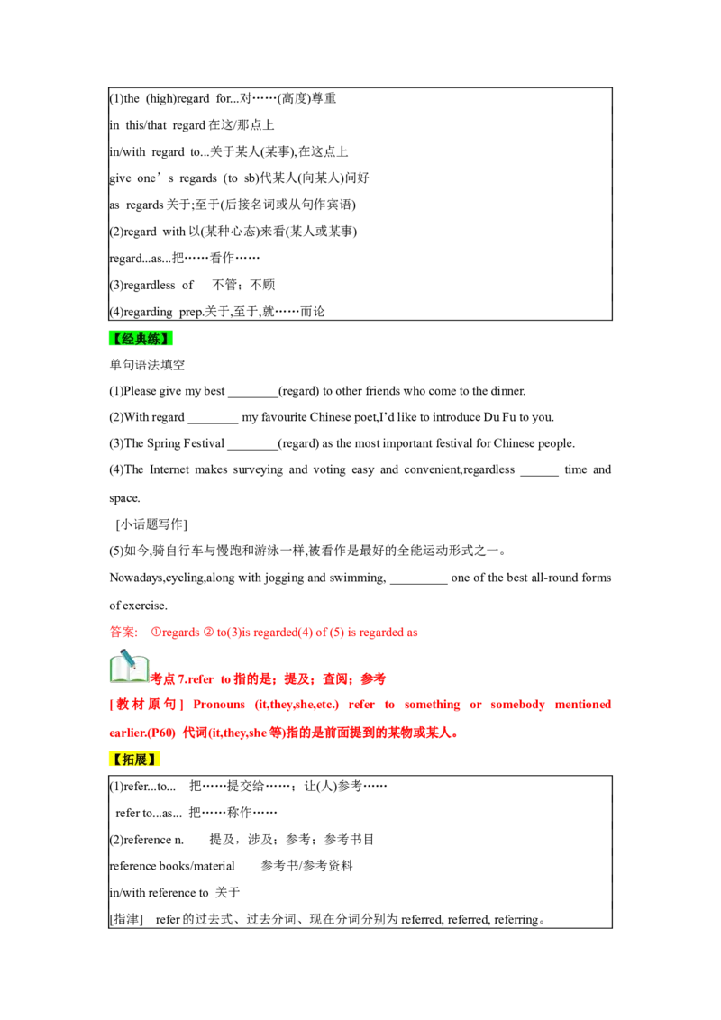 必修一UNit5LanguagesAroundtheWorld核心单词+重点句型筑基讲义（解析版)_3.2025英语总复习_2025年新高考资料_一轮复习_2025年新高考英语一轮总复习筑基培优方案