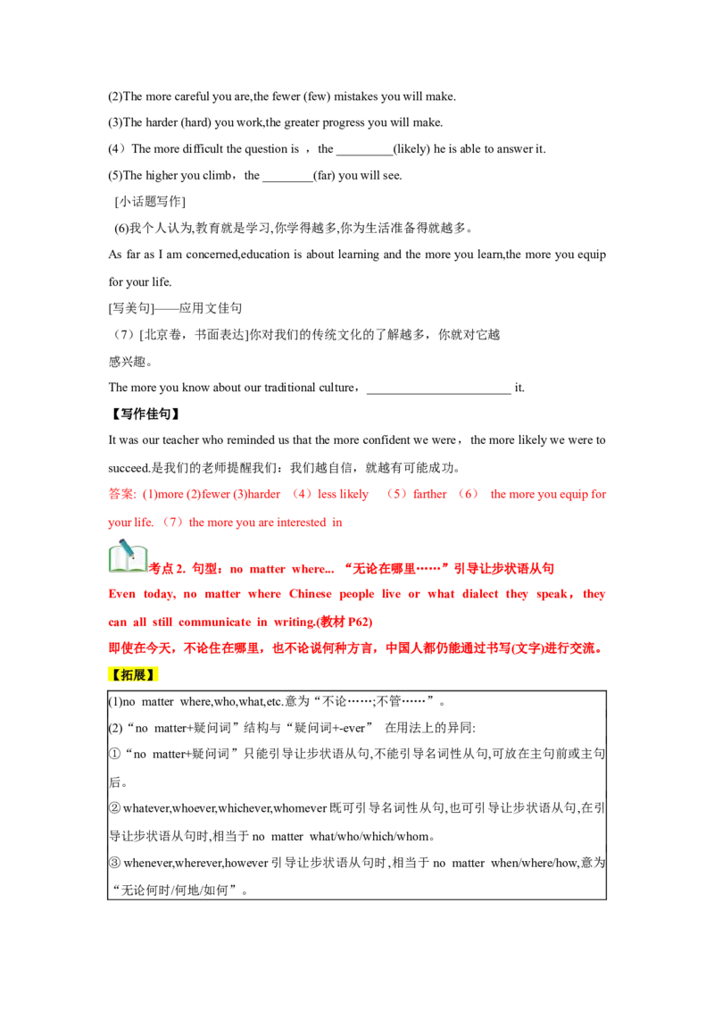 必修一UNit5LanguagesAroundtheWorld核心单词+重点句型筑基讲义（解析版)_3.2025英语总复习_2025年新高考资料_一轮复习_2025年新高考英语一轮总复习筑基培优方案