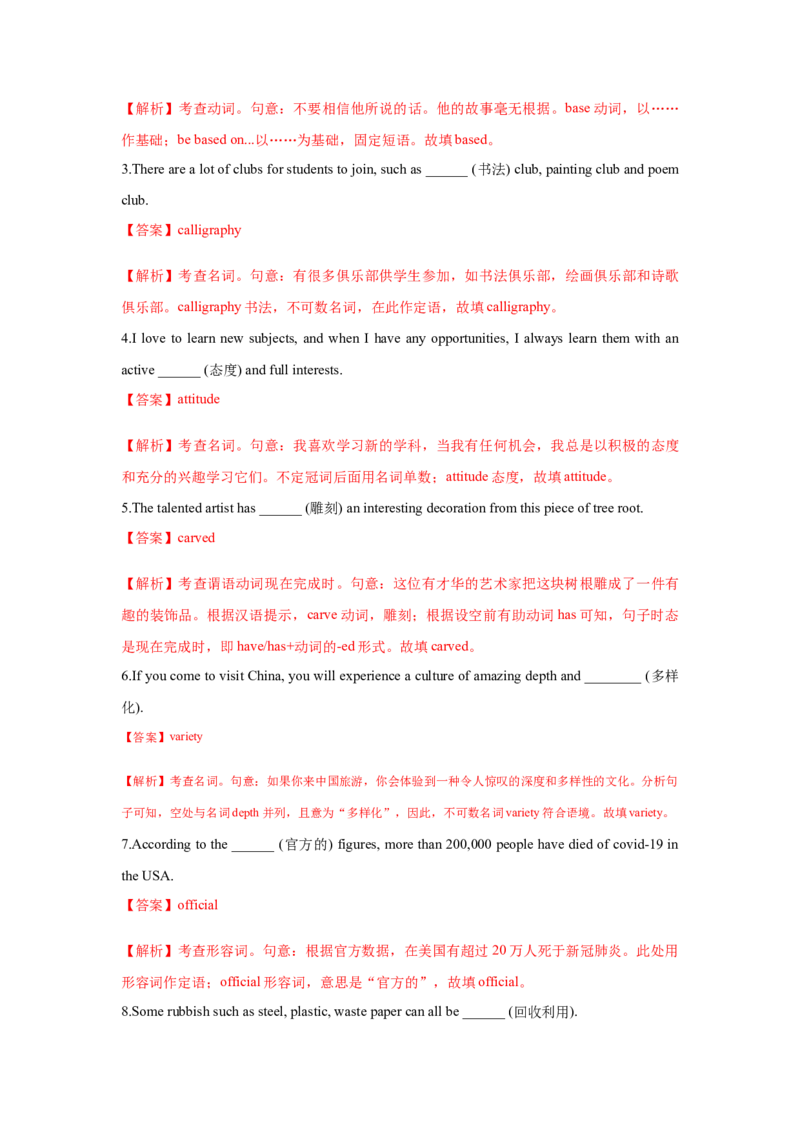 必修一UNit5LanguagesAroundtheWorld核心单词+重点句型筑基讲义（解析版)_3.2025英语总复习_2025年新高考资料_一轮复习_2025年新高考英语一轮总复习筑基培优方案