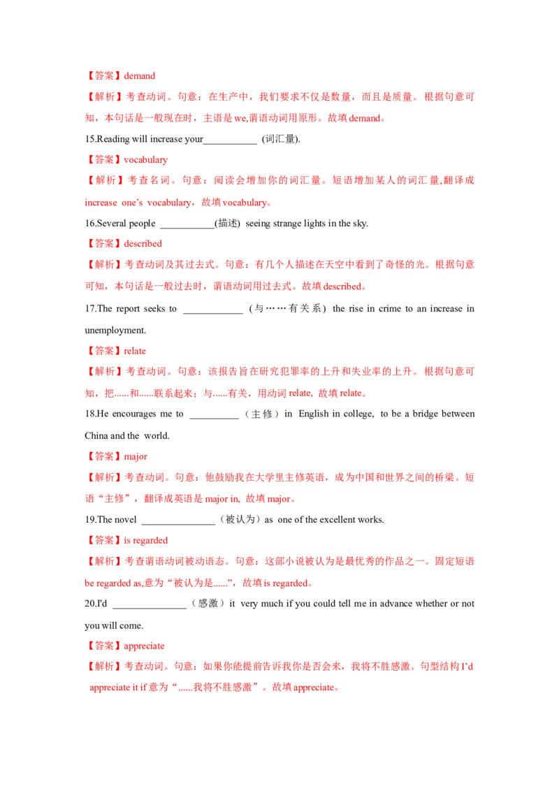 必修一UNit5LanguagesAroundtheWorld核心单词+重点句型筑基讲义（解析版)_3.2025英语总复习_2025年新高考资料_一轮复习_2025年新高考英语一轮总复习筑基培优方案