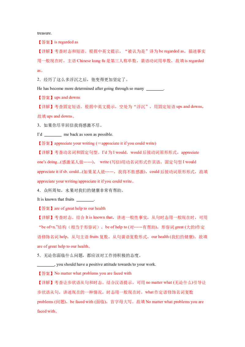 必修一UNit5LanguagesAroundtheWorld核心单词+重点句型筑基讲义（解析版)_3.2025英语总复习_2025年新高考资料_一轮复习_2025年新高考英语一轮总复习筑基培优方案