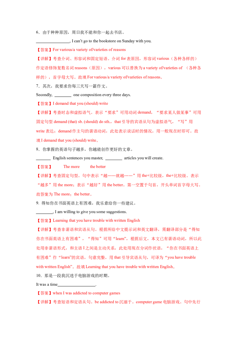 必修一UNit5LanguagesAroundtheWorld核心单词+重点句型筑基讲义（解析版)_3.2025英语总复习_2025年新高考资料_一轮复习_2025年新高考英语一轮总复习筑基培优方案