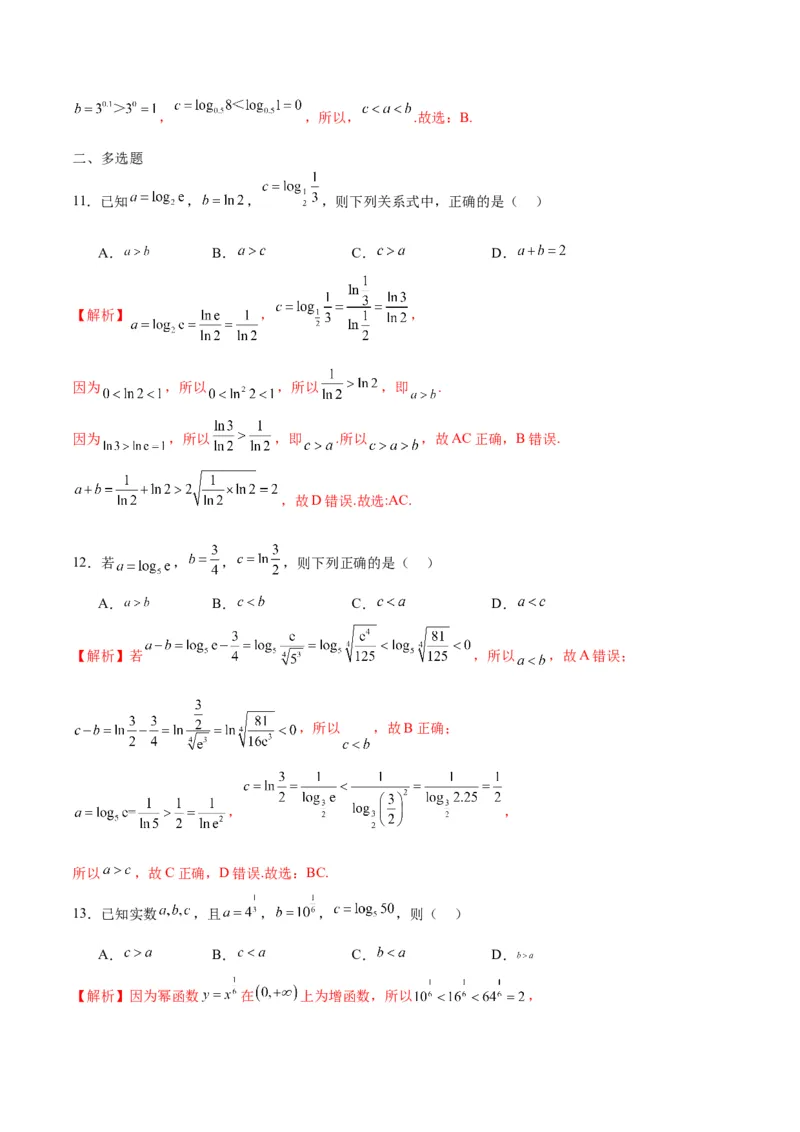 专题16函数比较大小(含2021-2023高考真题)(解析版)_2.2025数学总复习_2024年新高考资料_3.2024专项复习_2024年新高考数学之函数专项重难点突破练（新高考专用）