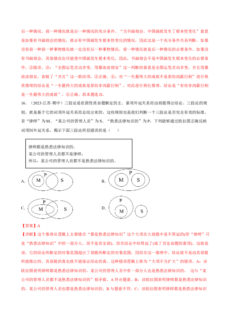 黄金卷03-赢在高考&middot;黄金8卷备战2024年高考政治模拟卷（湖南专用）（解析版）_8.2025政治总复习_2024年新高考资料_4.2024高考模拟预测试卷